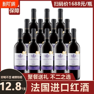 法国进口红酒赤霞珠14度750ml骑士干红葡萄酒聚会家宴过节送礼