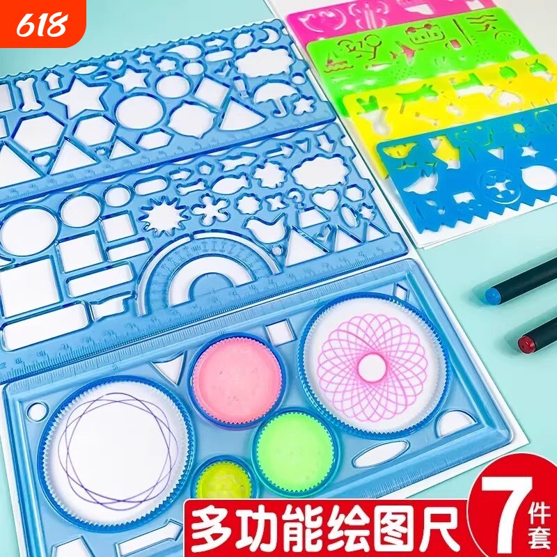 多功能尺子万花尺小学生专用手抄报绘图摸板套装旋转几何波浪蓝色粉色