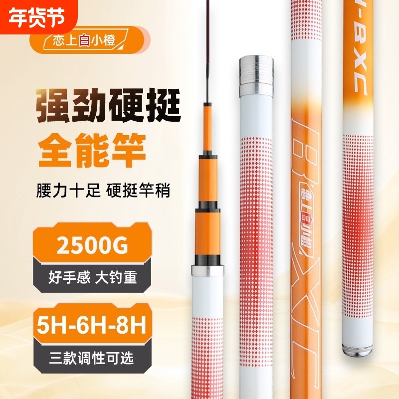 综合手杆鱼竿碳素钓鱼竿超轻超硬19调8H大物杆正品台钓竿新款轻量,户外/登山/野营/旅行用品,台钓竿,淘宝优惠券,粉丝福利购,淘宝优惠卷