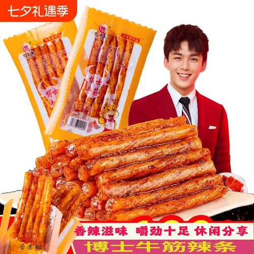 博士牛筋辣条麻辣味|千人回购