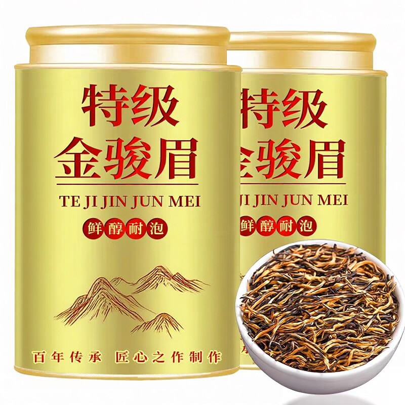 金骏眉红茶叶2026新茶浓香型特级正宗养胃自己喝散装罐装蜜香铁罐