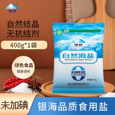 海跃自然海盐400g未加碘绿色食品0添加日晒无抗结剂食用盐家用