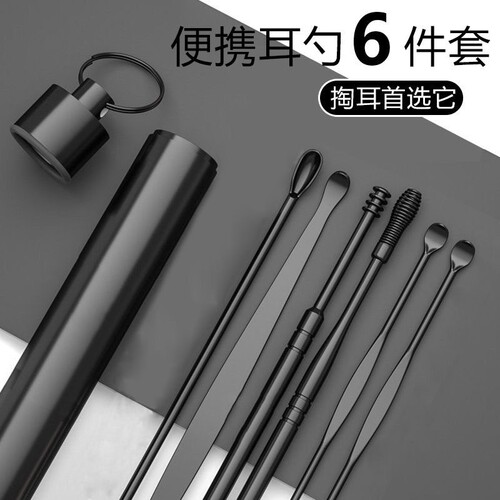 掏耳朵神器专业套装|千人收藏