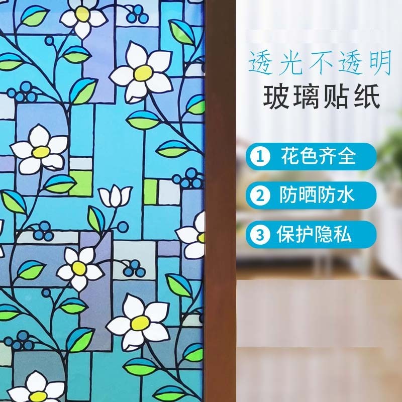 透光不透明窗贴隔热磨砂玻璃贴膜卫生间遮光窗户贴纸防晒隐私阳台