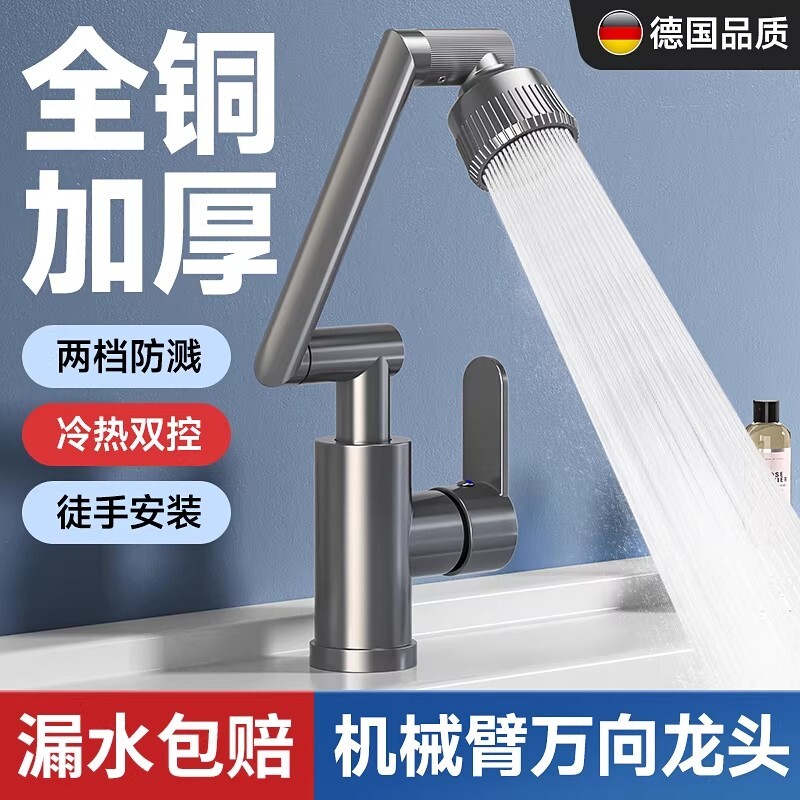 精铜家用厨房洗手洗脸面盆招财猫万向旋转冷热水水龙头家用卫生间