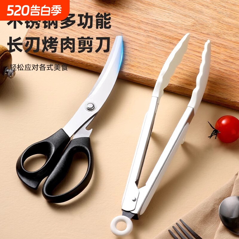 韩式不锈钢烤肉剪刀夹子套装牛排剪剪子家用厨房剪刀烧烤剪食物剪