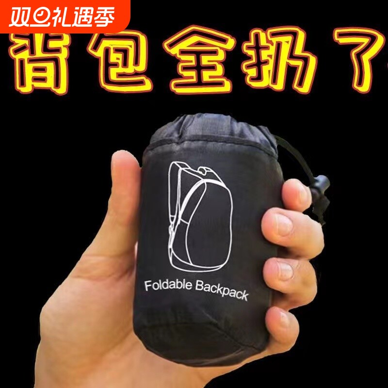 大容量双肩包可折叠徒步书包男女学生出差防水旅游男款登山包