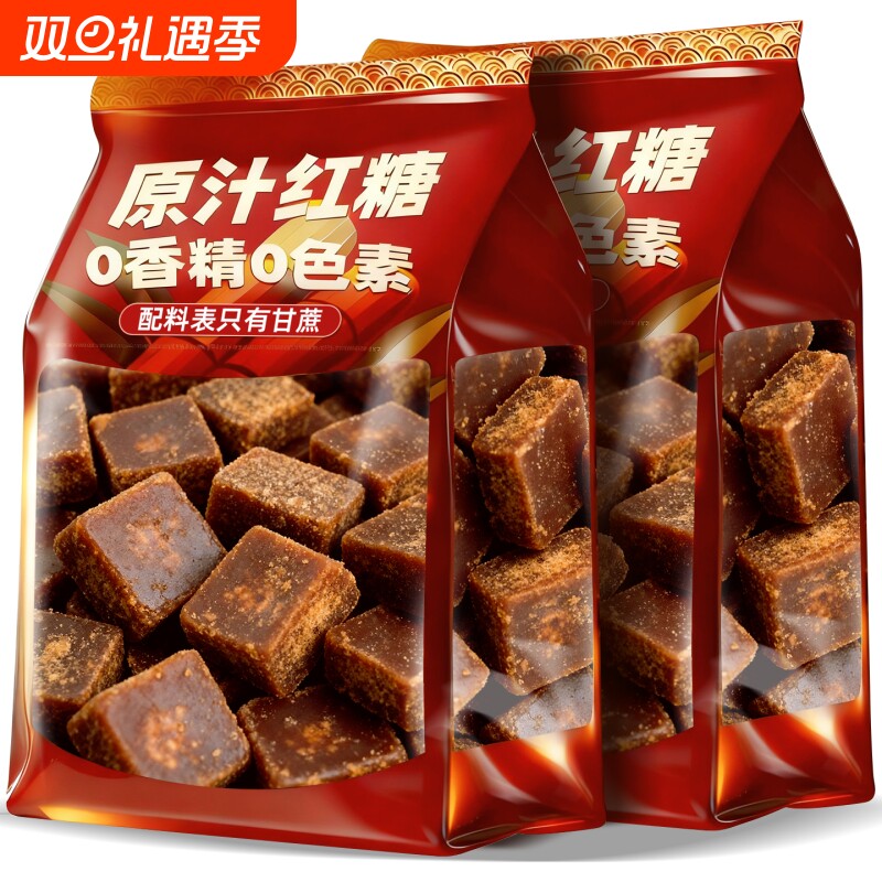 云南甘蔗原汁红糖块老式纯甘蔗古法手工熬制经期大姨妈产妇产后