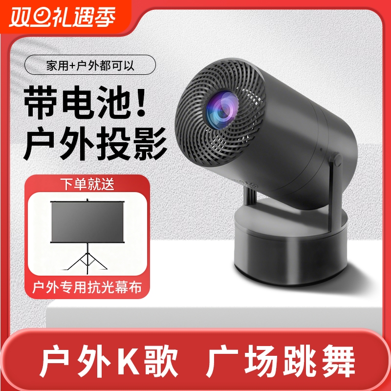 户外充电投影仪家用高清露营内置电池充电便携式无线小型客厅卧室天花板无需插电K歌广场舞投影机2025年新款