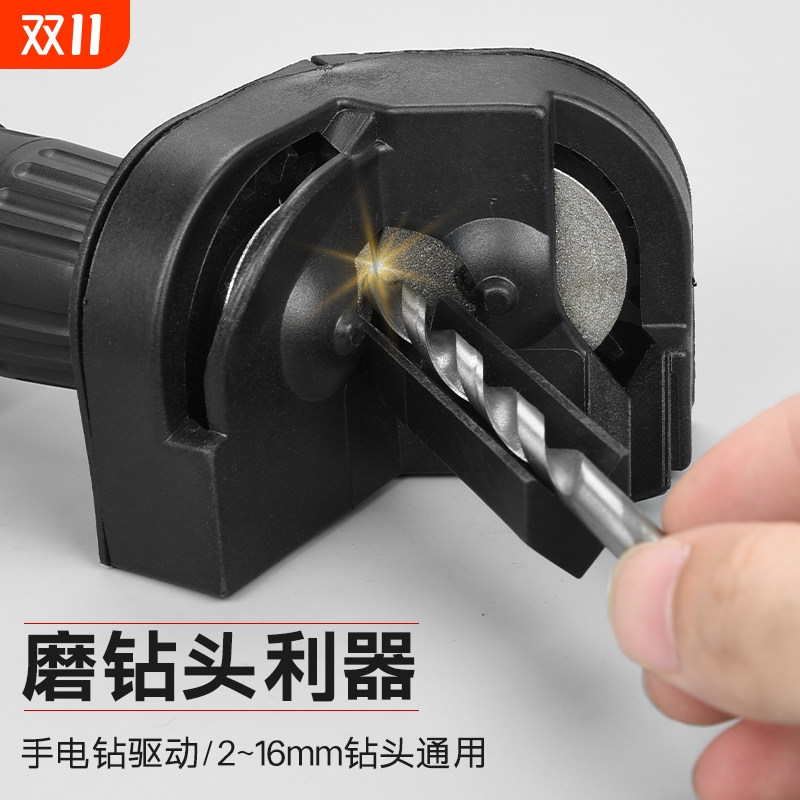 电动万能磨头磨钻头神器麻花转头打磨器研磨磨钻头修复工具便携式