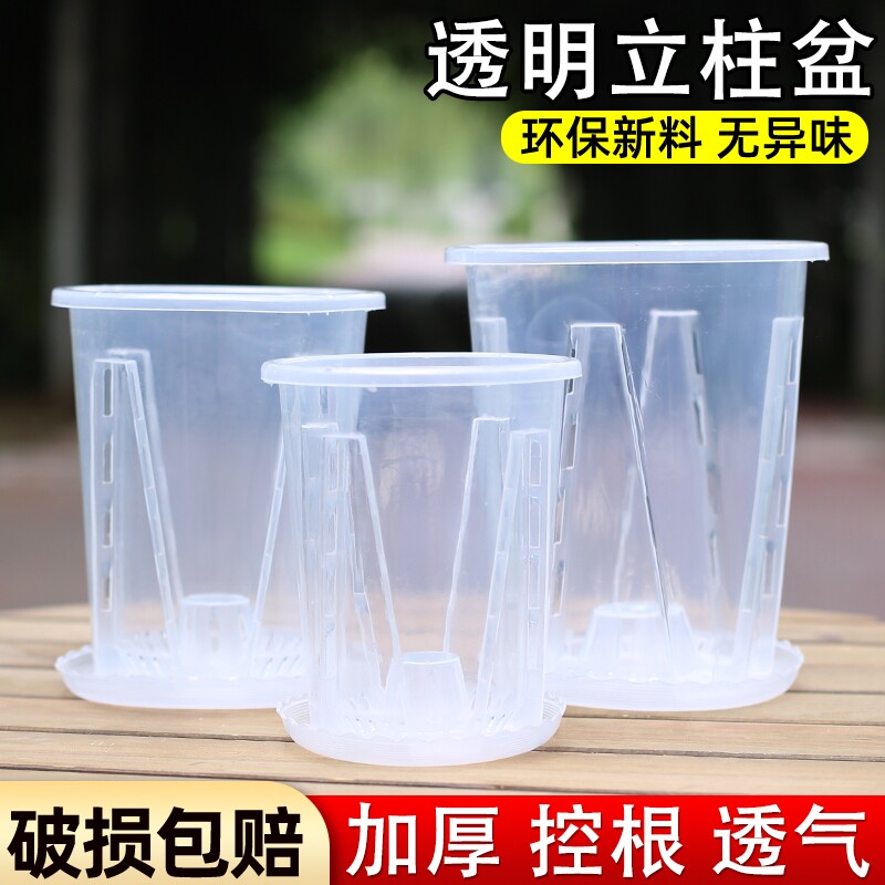 透明加厚控根透水透气种植盆圆形简约多孔排水绿植花卉空气柱花盆