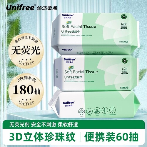 unifree洗脸巾干湿两用60抽