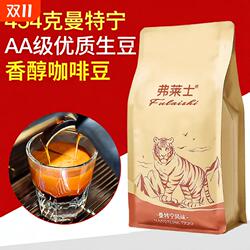 弗莱士曼特宁咖啡豆手冲意式无蔗糖可现磨黑咖啡粉454g烘焙拼配