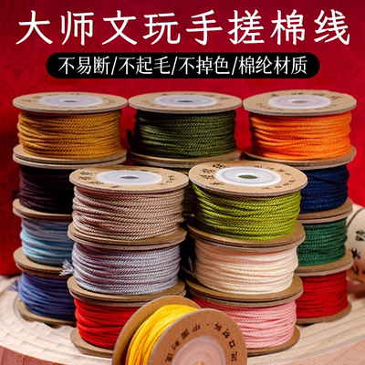 手工编织藏式棉线绳|千人加购