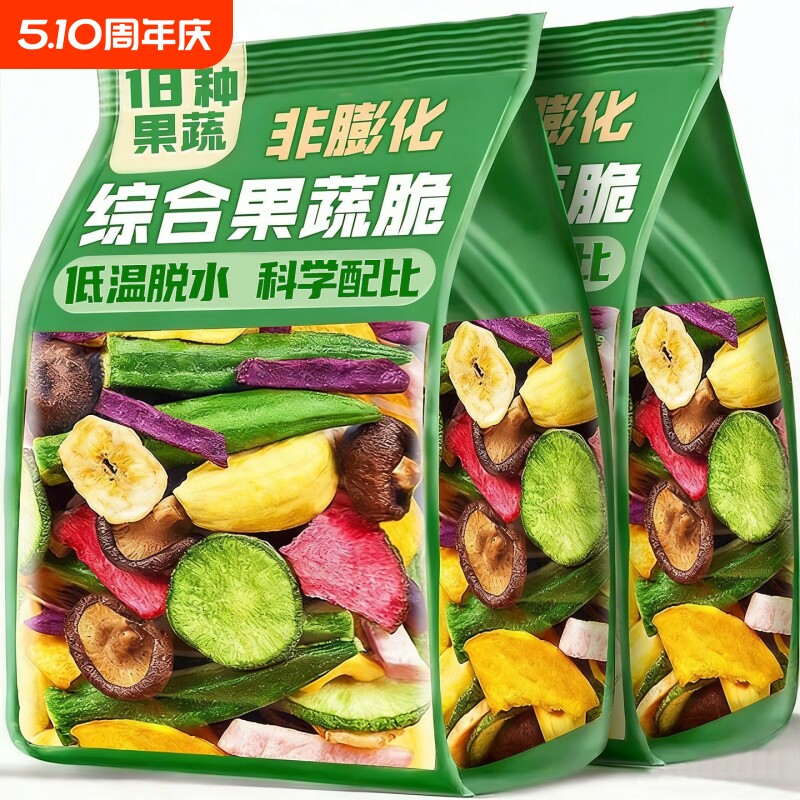 综合果蔬脆什锦脆片混合果蔬干脱水水果蔬菜干孕妇小孩零食香菇脆