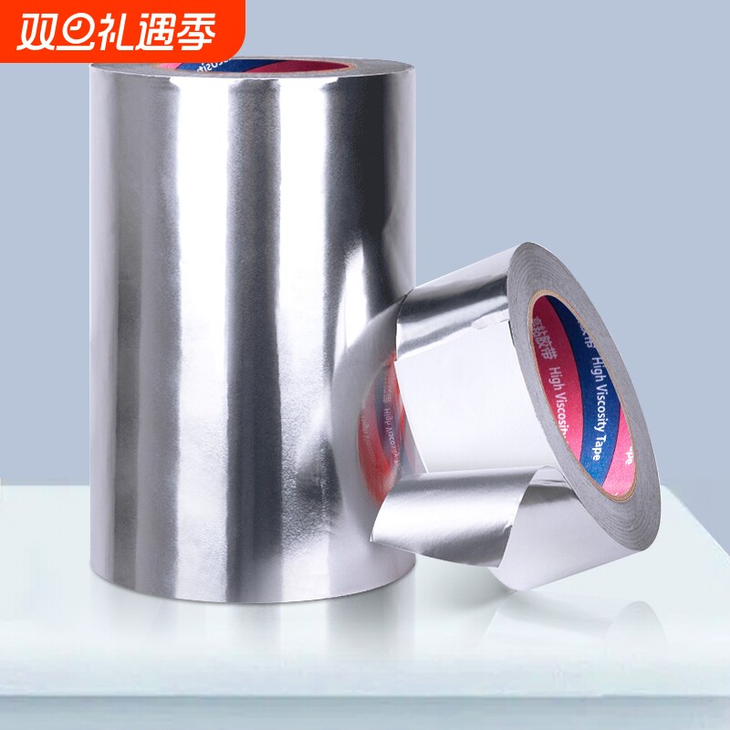 铝箔胶带玻纤布加厚保温隔热耐高温空调热水器灶台油烟机管道包扎自粘锡箔纸胶布厨房缝防水防霉防潮美缝手工