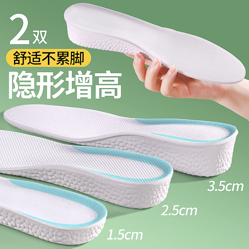 boost爆米花内增高鞋垫运动减震