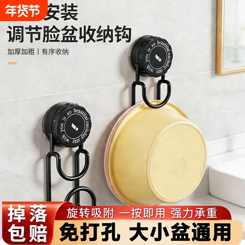 吸盘脸盆卫生间收纳架壁挂式置物架盆子挂钩浴室挂架免打孔脸盆架,家庭/个人清洁工具,脸盆架,淘宝优惠券,粉丝福利购,淘宝优惠卷