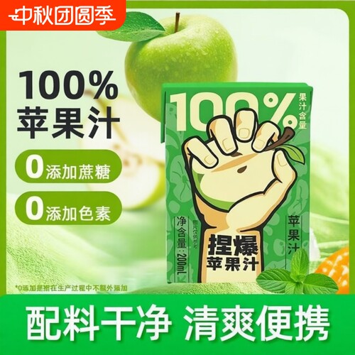 哪吒100%纯果汁苹果青提蜜桃饮料橙汁桃汁200ml*12盒整箱饮品