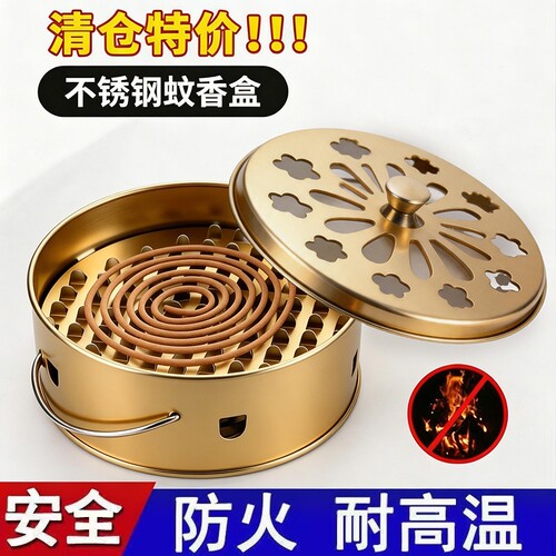蚊香盘加厚防火防烫不锈钢蚊香架