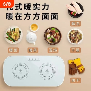 家用智能恒温护食板桌面饭菜保温神器秋冬季厨房必备暖菜热菜新款