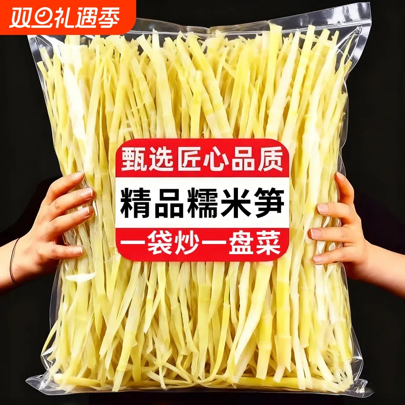 竹笋嫩笋尖新鲜糯米笋湿笋片火锅食材非笋干配菜蔬菜嫩笋丝健康
