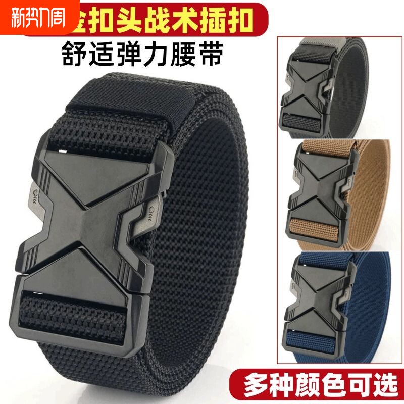 合金扣战术腰带男户外快拆插扣尼龙弹力工装皮带男士休闲帆布腰带