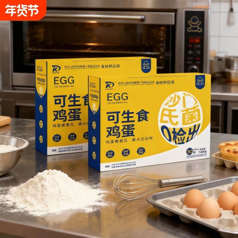 可生食鲜鸡蛋无沙门氏菌优质鸡蛋0抗生素30枚礼盒装鸡蛋谷物饲养