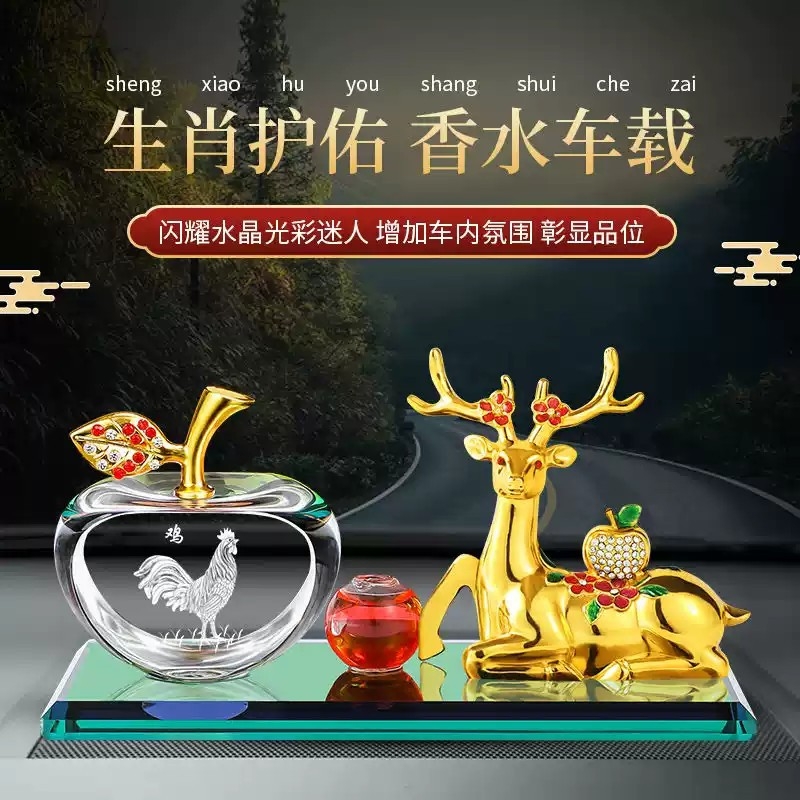 2025款高档汽车香薰座创意一鹿平安车内饰品摆件生肖护航持久淡香