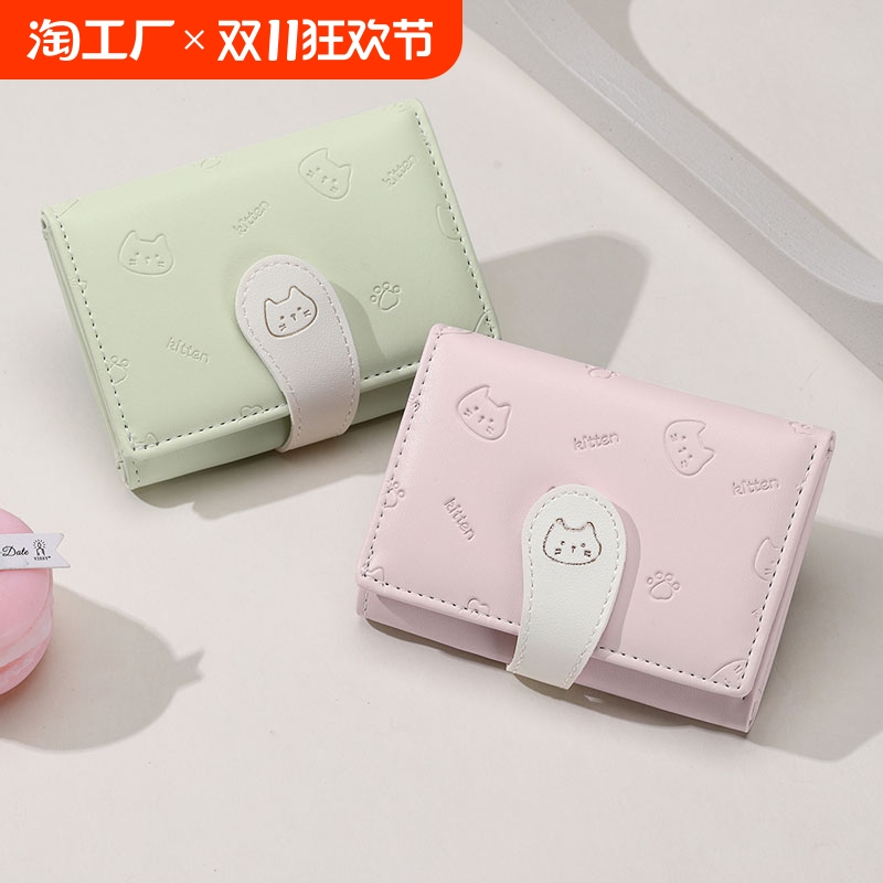 日韩简约钱包小众卡通可爱猫咪钱包2024新款小清新三折多卡位卡包