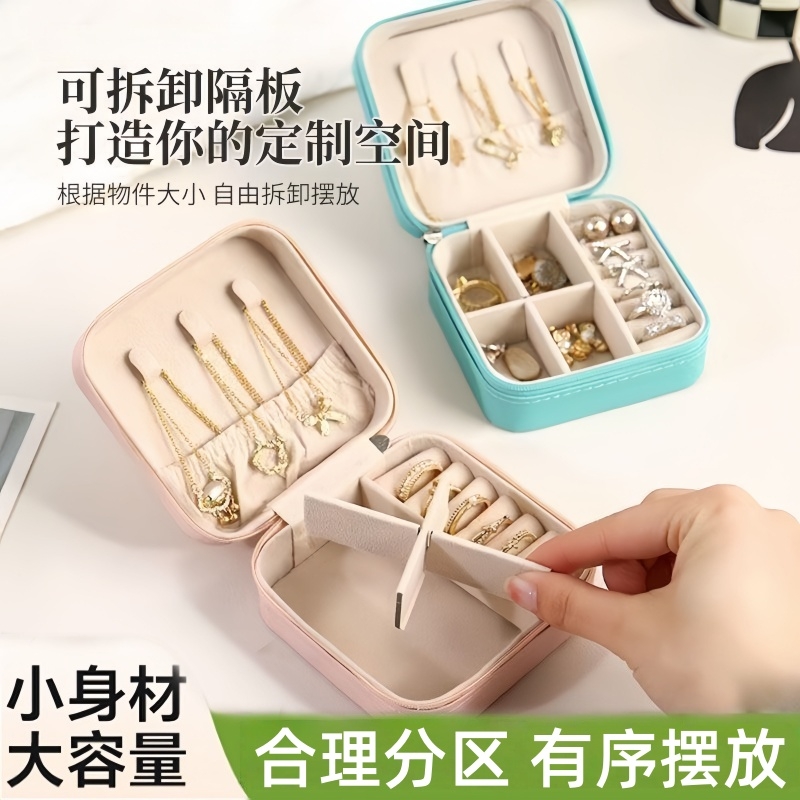 珠宝首饰盒小型便携高档精致新款耳钉耳饰项链戒指饰品收纳盒黄金