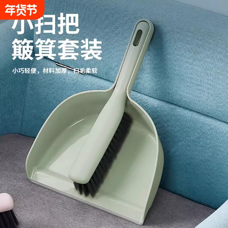 小扫把簸箕套装家用桌面儿童塑料垃圾铲小簸箕迷你小扫帚单个扫地