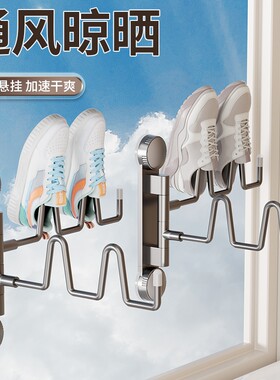 吸盘晾鞋架阳台室内外免打孔简易晒鞋子神器可折叠旋转防风晒鞋架