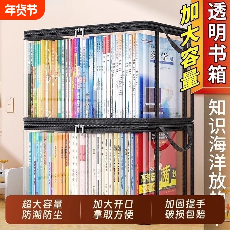 家用折叠收纳箱学生教室书籍袋收纳旧书收纳神器书箱书本透明学校防尘整理袋大容量高中课本防水防潮桌面超大,文具电教/文化用品/商务用品,补习袋/学科袋/科目袋,淘宝优惠券,粉丝福利购,淘宝优惠卷