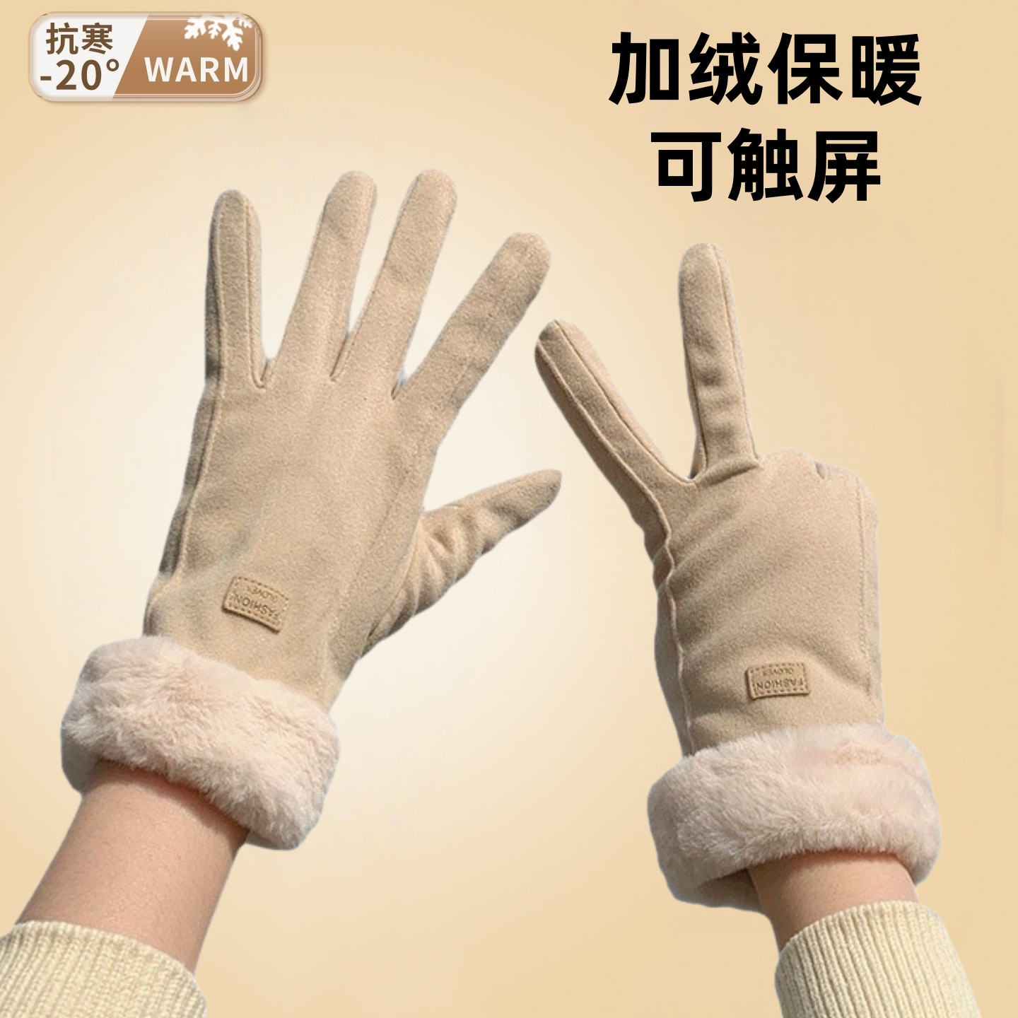 冬季手套女保暖加绒加厚可爱韩版双层防滑触屏防风防寒骑车电动车