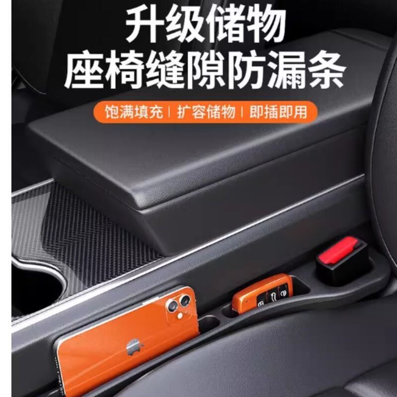 汽车座椅缝隙塞条车内饰座位夹缝卡缝防掉落车载创意用品储物收纳