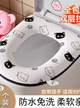 马桶垫四季通用马桶坐垫家用防水厕所2025新款坐便垫圈免洗全包