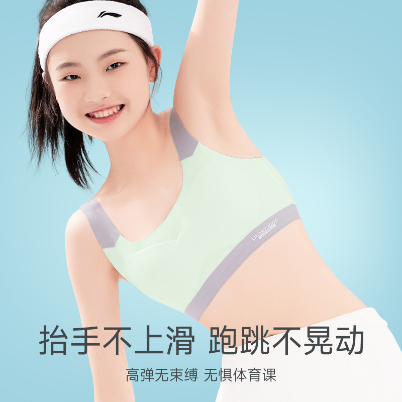 少女内衣初中生青春发育期文胸