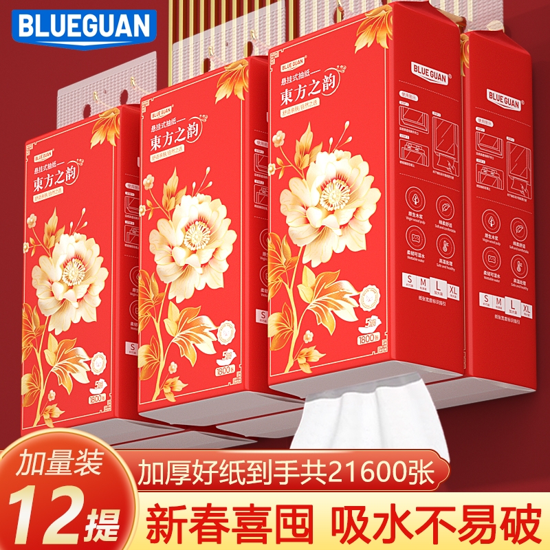 加厚360抽5层悬挂式抽纸1800张