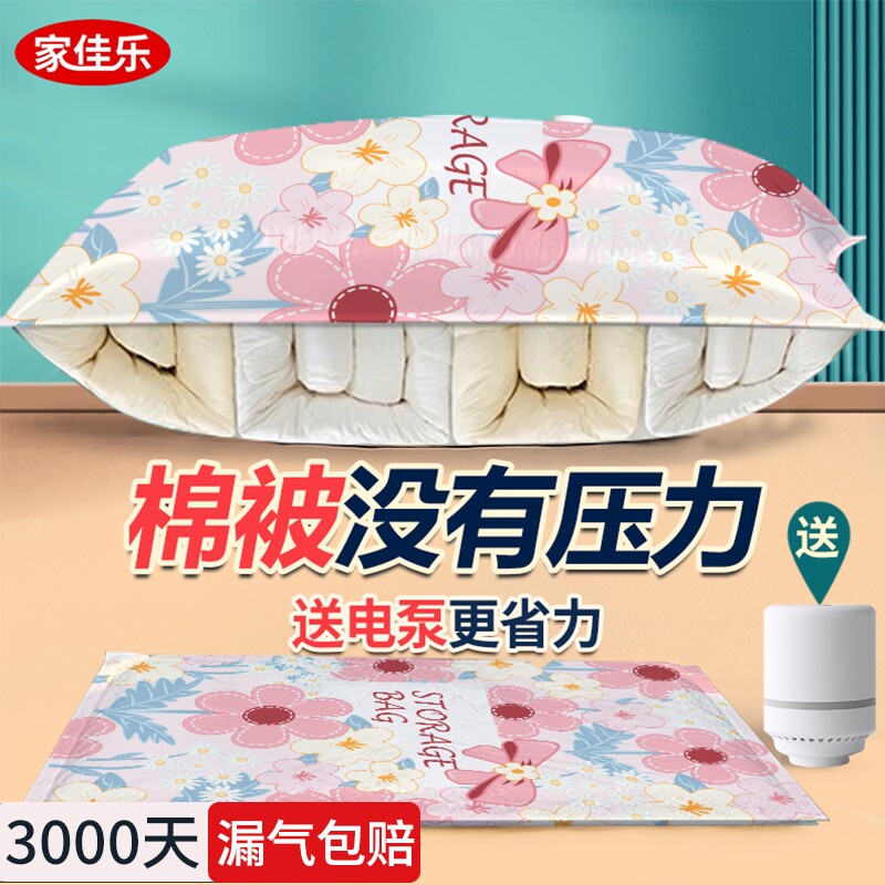 抽真空压缩袋加厚旅行收纳被子衣服羽绒服出差行李箱专用收缩袋子