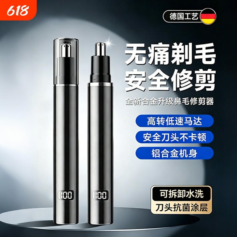 电动鼻毛修剪器男士专用新款充电式剃修除刮去鼻子毛神器鼻孔清理