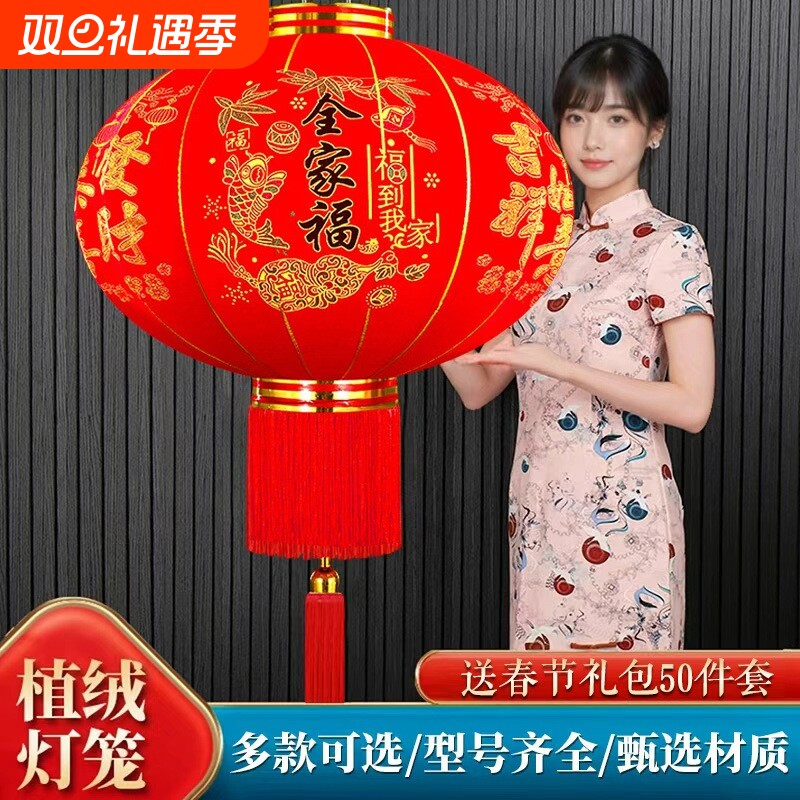 2026年新款过年植绒灯笼一对大门口阳台春节装挂饰中国风遥控绒布