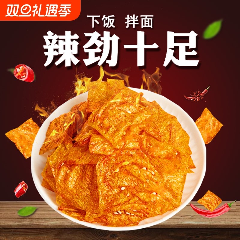 誉湘源平江辣片儿时经典手撕香辣豆皮零食老牌辣条批发办公室解馋