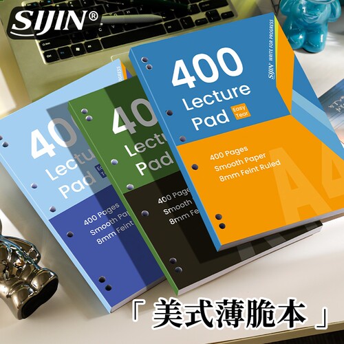 A4加厚美式薄脆本400页高颜值
