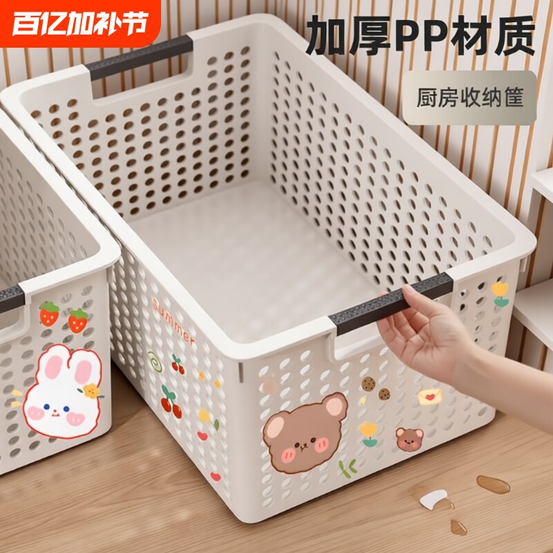 桌面收纳盒厨房零食衣服化妆品杂物塑料整理篮长方形储物筐置物盒