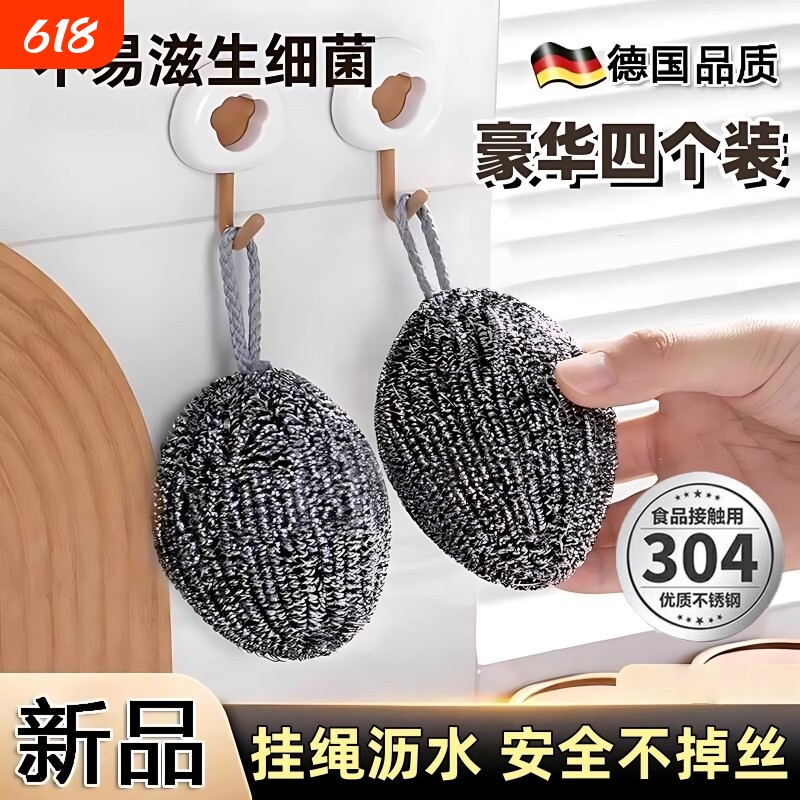 不锈钢食品级304钢丝球不掉丝清洁球家用洗碗刷锅神器铁丝球厨房