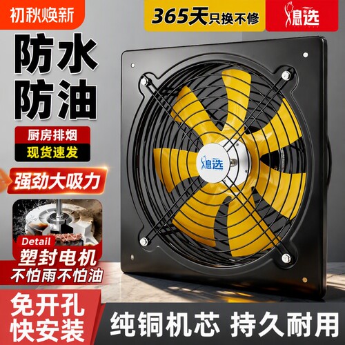 厨房排油烟排气扇窗式换气排风扇