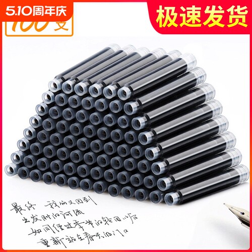 【名师推荐】学生钢笔墨囊可替换