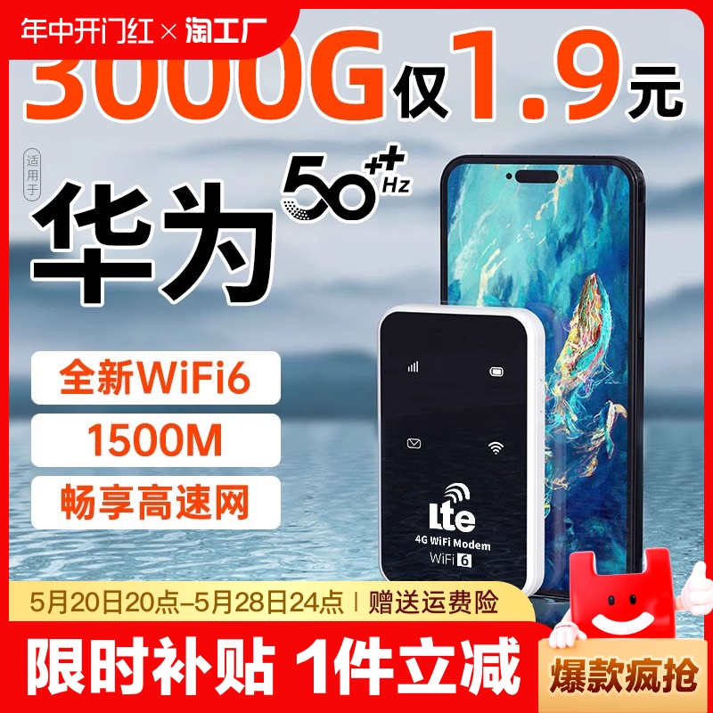 小扬哥推荐5G无线网卡首年免费