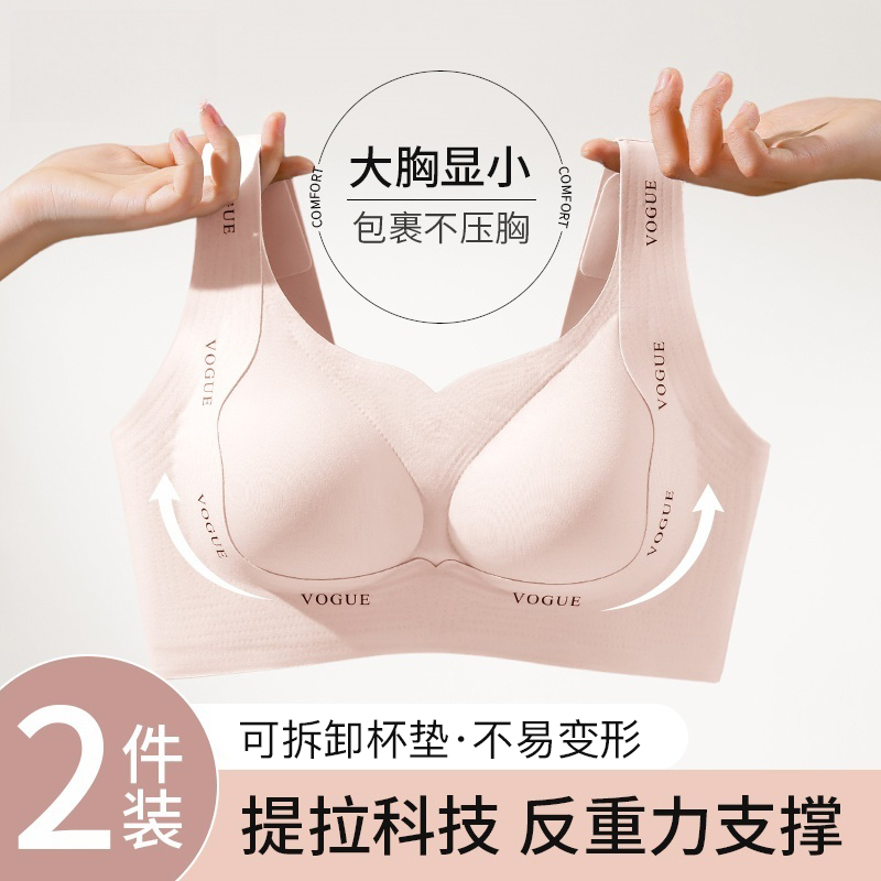 内衣女大胸显小收副乳聚拢防下垂2025年新款美背运动无痕女士文胸